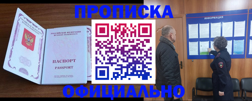 прописка поиск в Нытве