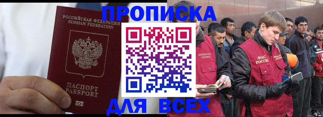 временная регистрация собственник в Нытве